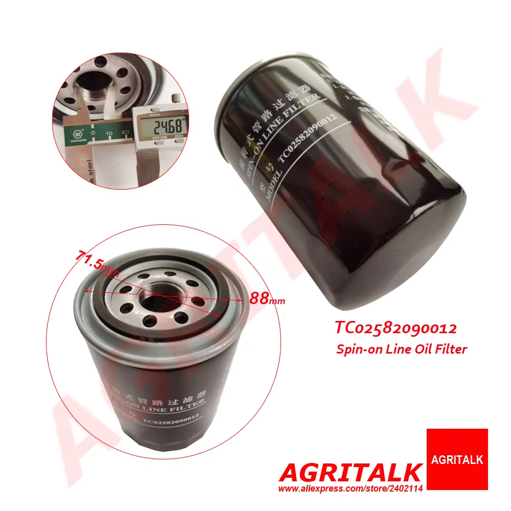 TC02582090012 , Spin-on Line O - огляд і ціна Gardening Tools Online
